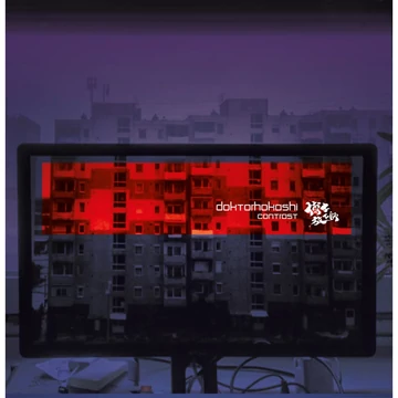 Doktorhokashi – Contrast