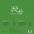 Jazz+Az - Egynek jó